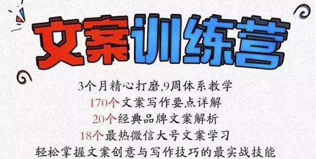 龙小天《文案训练营》全面系统解决文案写作难题！-有量联盟