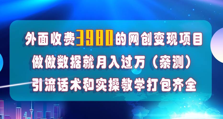 在短视频等全媒体平台做数据流量优化，实测一月1W+，在外至少收费4000+-有量联盟