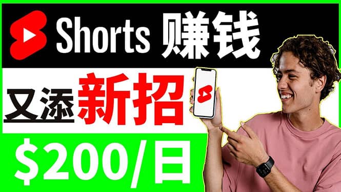 youtube短视频收益 CPA营销教程：每天轻松赚钱200美元！-有量联盟