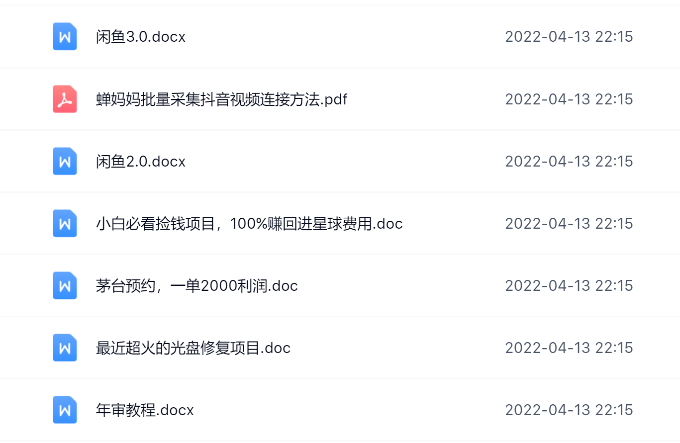 阿拉丁副业财富圈，你将收货一堆正规靠谱的赚钱项目 价值580元-有量联盟