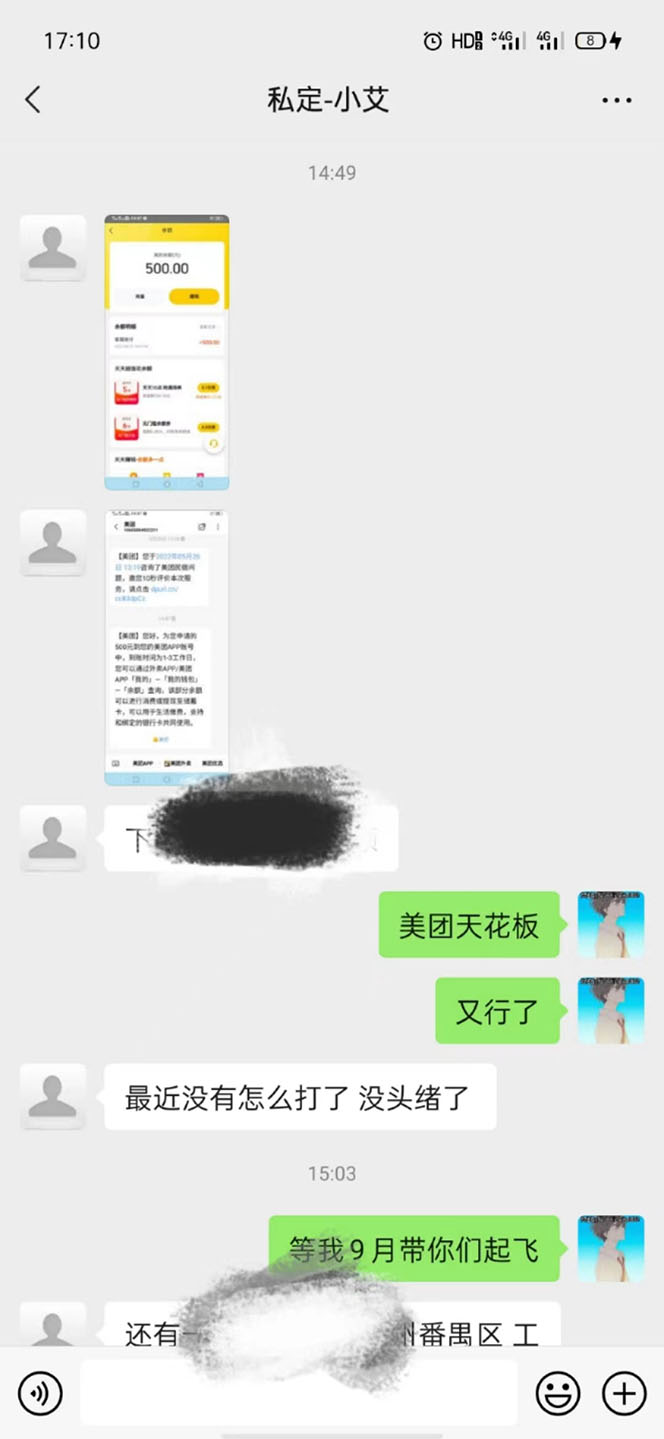 图片[1]-2022年9月份最新美团正规暴利玩法，一天可入1000+ 【附方法话术】-有量联盟