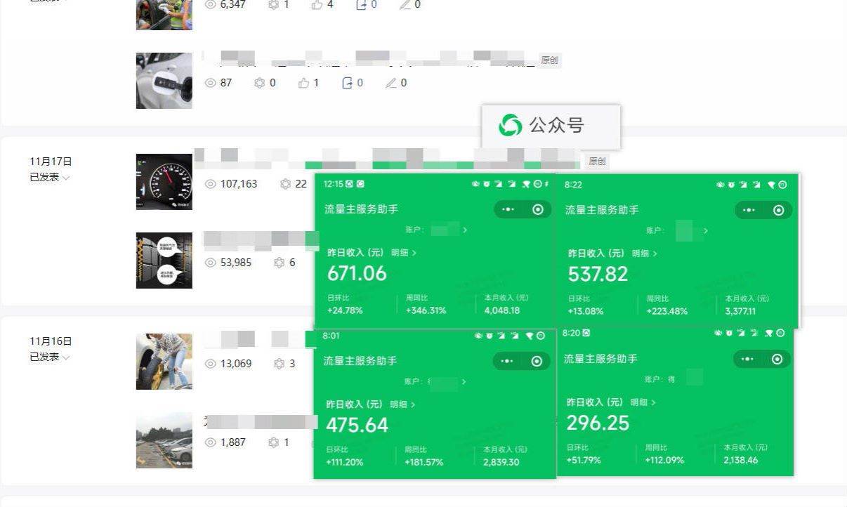 日入500+，AI+公众号流量主写作，保姆级教程【附指令】-有量联盟