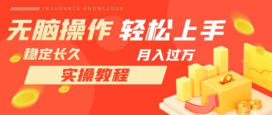 长久副业，轻松上手，每天花一个小时发营销邮件月入10000+-有量联盟