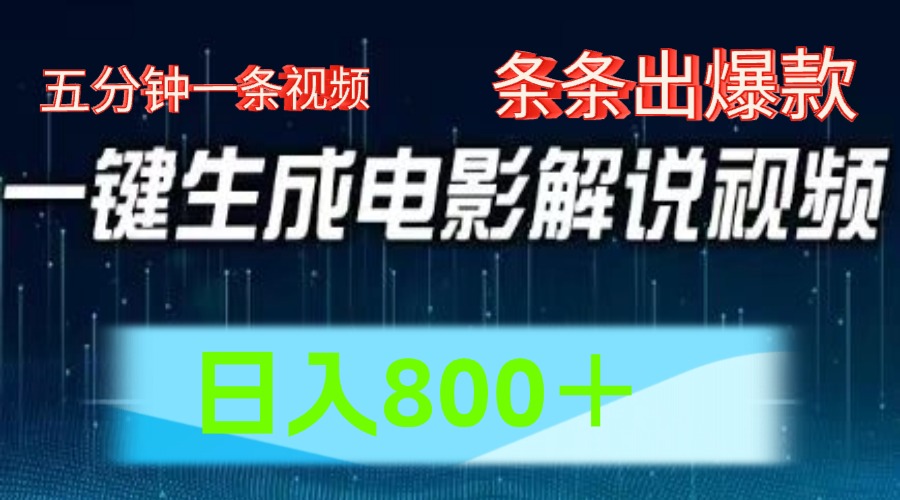 西瓜视频撸流量，简单上手，0粉变现矩阵操作，日入1000＋-有量联盟