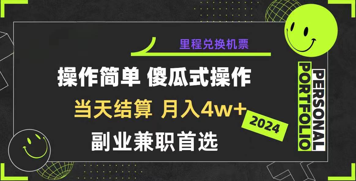 2024年暴力引流，傻瓜式纯手机操作，利润空间巨大，日入3000+小白必学-有量联盟