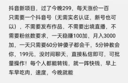 摸鱼思维·抖音新项目，一天稳赚100+，亲测有效【付费文章】-有量联盟