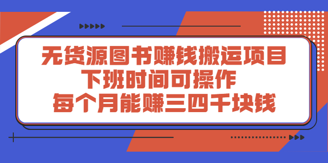 多渔日记·图书项目，价值299元-有量联盟