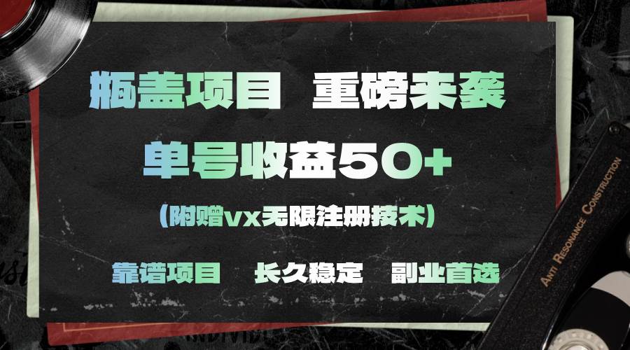 一分钟一单，一单利润30+，适合小白操作-有量联盟