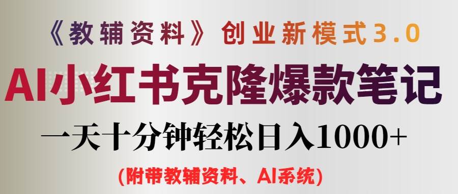 小学教辅资料项目就是前端搞流量，后端卖资料-有量联盟