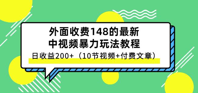 祖小来-中视频项目保姆级实战教程，视频讲解，实操演示，日收益200+-有量联盟