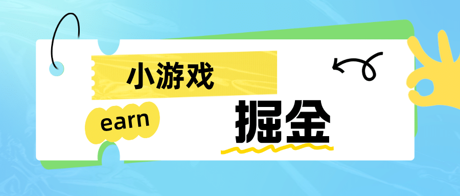 手机0撸小项目：日入50-80米-有量联盟