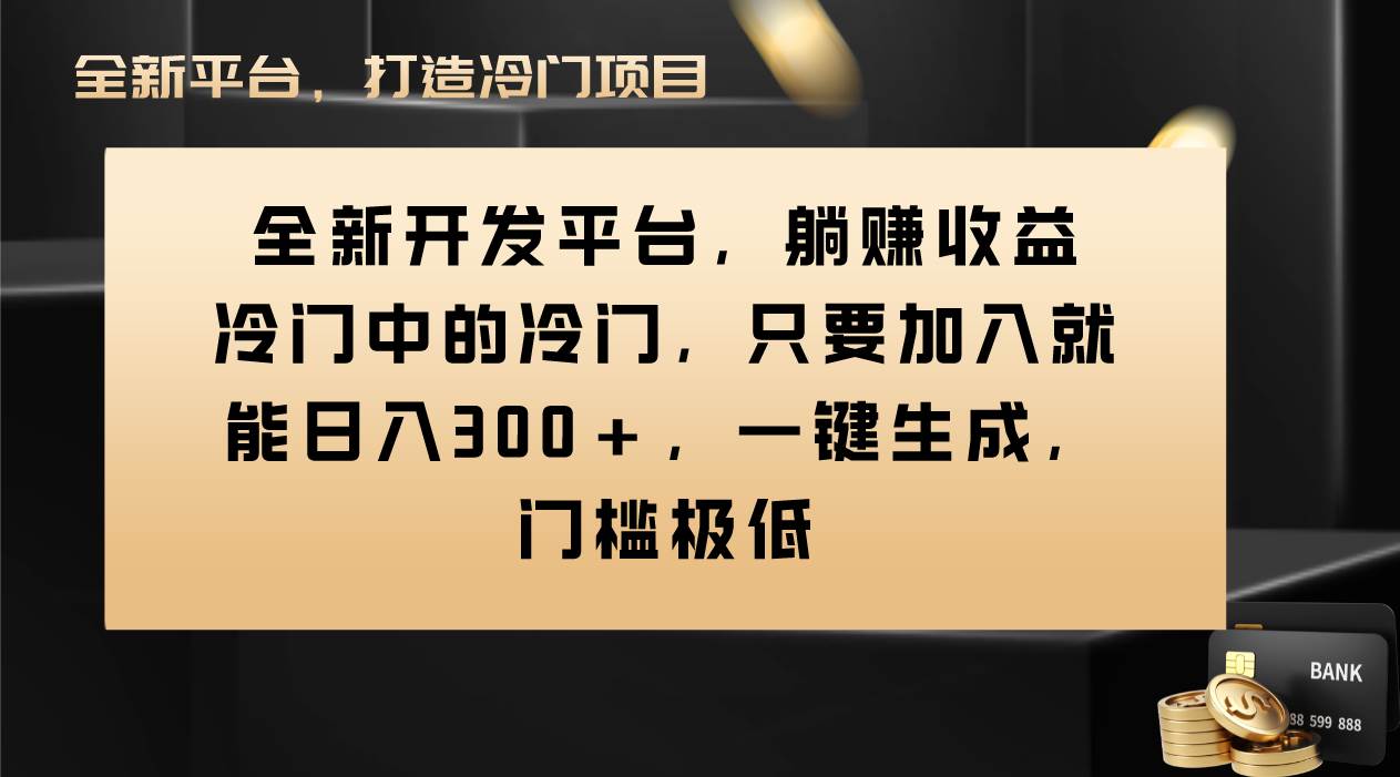 Vivo视频平台创作者分成计划，只要加入就能日入300+，一键生成，门槛极低-有量联盟