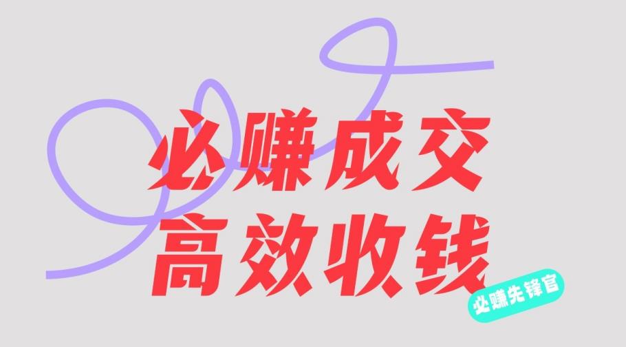 刘荧鑫：必赚先锋官搞钱计划，不听课学习，只圈人收钱！-有量联盟