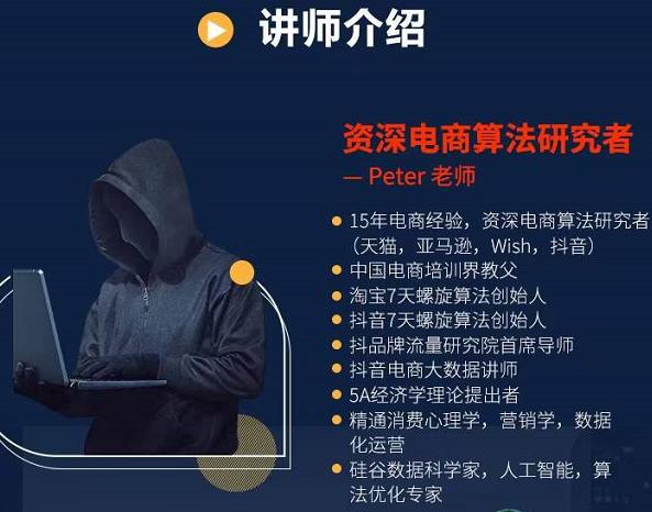 Peter短视频专栏：如何寻找视频素材.如何制作爆款视频.如何发布爆款视频-有量联盟