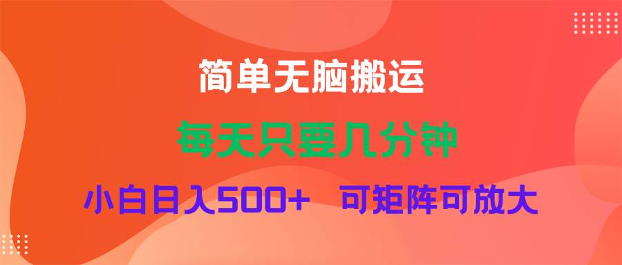 蓝海项目  淘宝逛逛视频分成计划简单无脑搬运  每天只要几分钟小白日入…-有量联盟