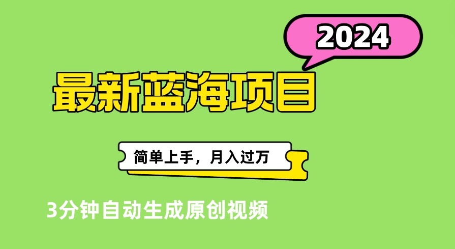 最新视频号分成计划超级玩法揭秘，轻松爆流百万播放，轻松月入过万-有量联盟