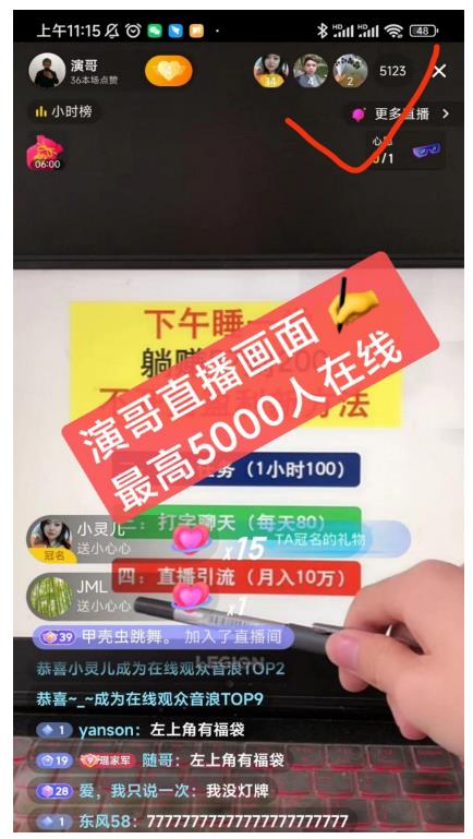 演哥直播变现实战教程，直播月入10万玩法，包含起号细节，新老号都可以-有量联盟