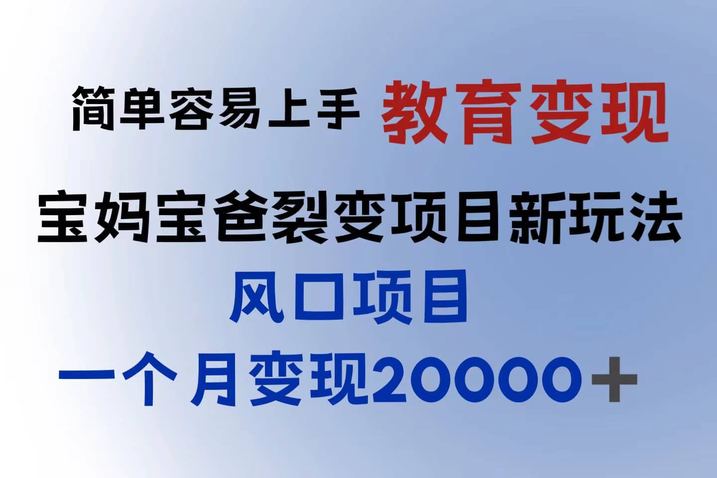 小红书需求最大的虚拟资料变现，无门槛，一天玩两小时入300+（教程+资料）-有量联盟