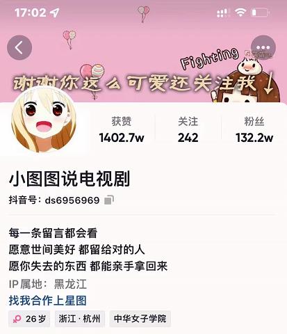 小图图说电视剧4个月100W粉丝：影视动漫解说类文案从0到1创作流程教学-有量联盟