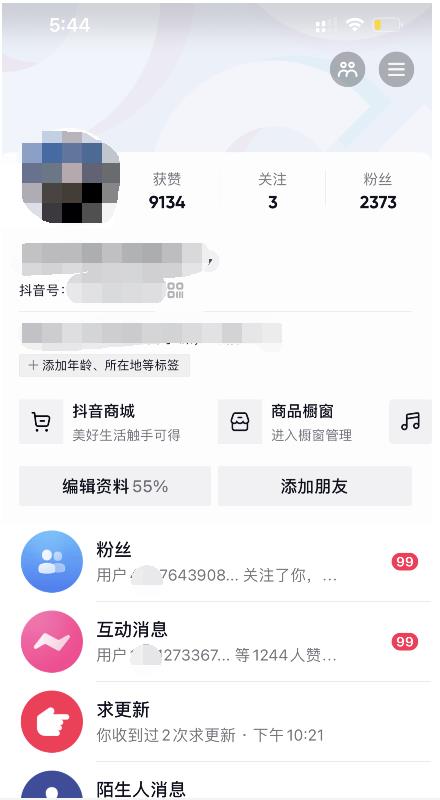 酷酷说钱：起了个抖音号，第4天爆了！​操作简单，人可‍人‬‬复制，可批化‍量‬‬-有量联盟