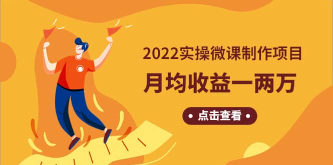 《2022实操微课制作项目》长久正规操作-有量联盟