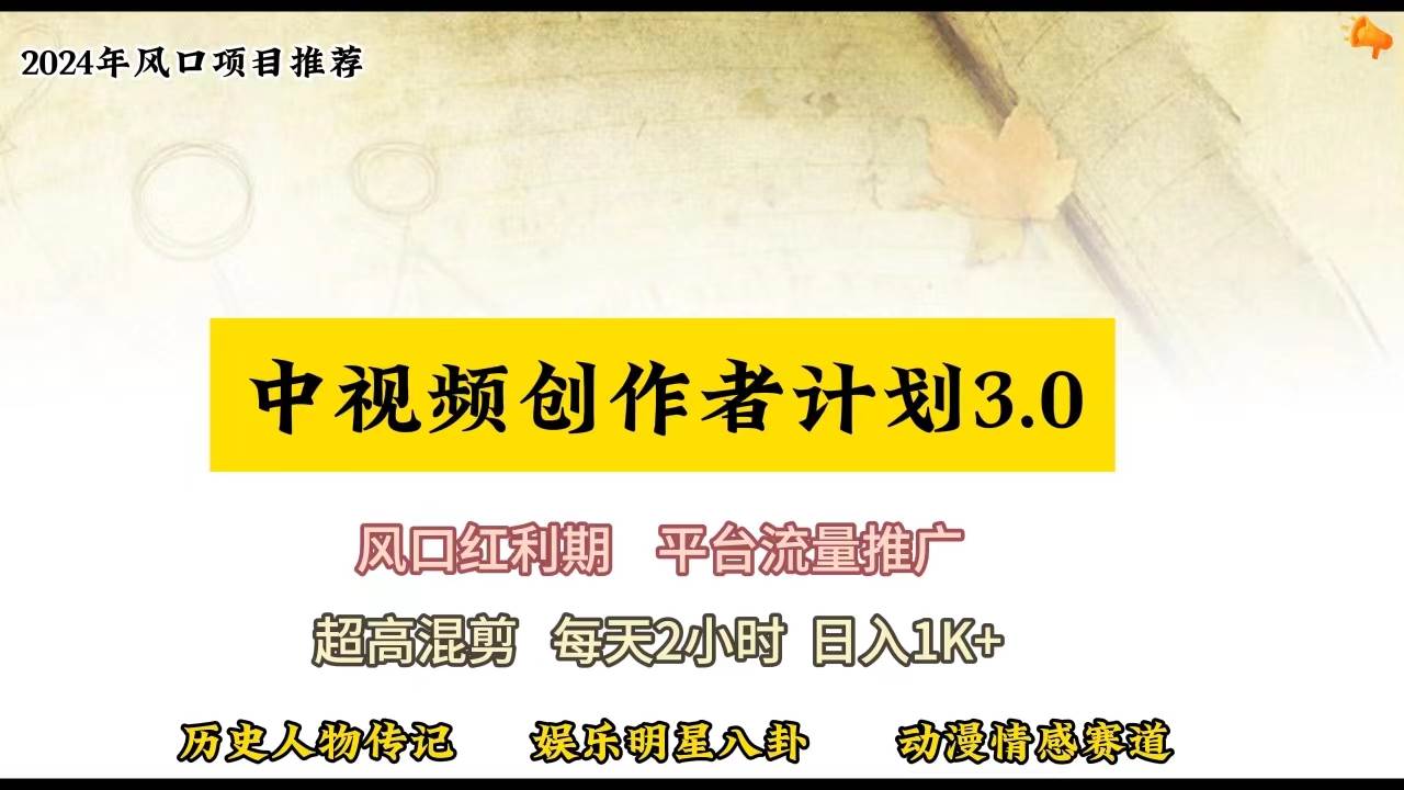 视频号创作者分成计划详细教学，每天2小时，月入3w+-有量联盟