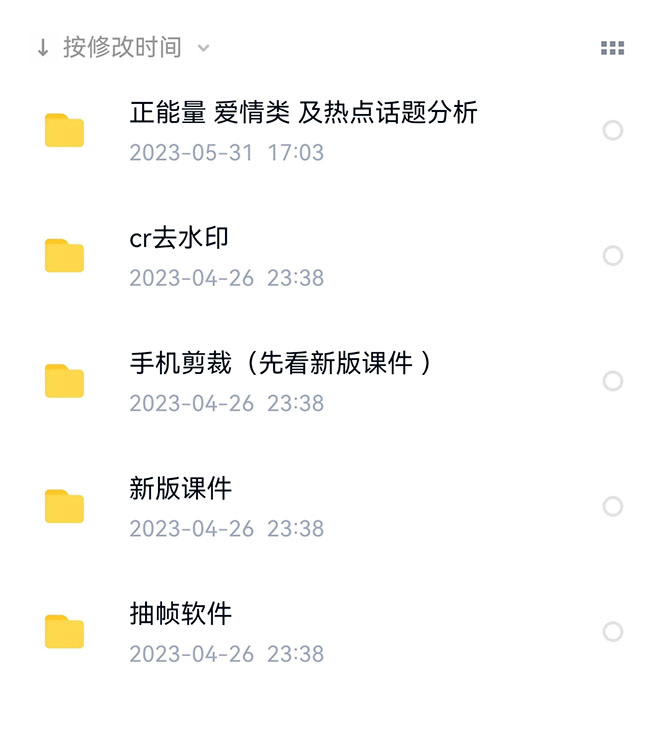 图片[1]-价值1000的搞笑盘点大V爆笑盘点详细课程+软件，中视频变现-有量联盟