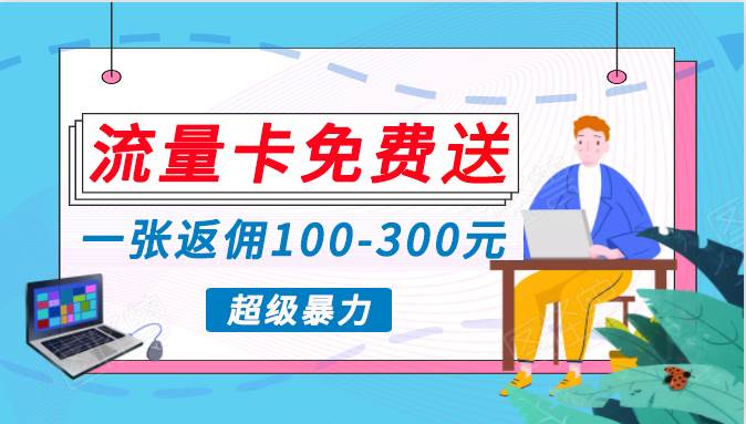 蓝海暴力赛道，0投入高收益，开启流量变现新纪元，月入万元不是梦！-有量联盟