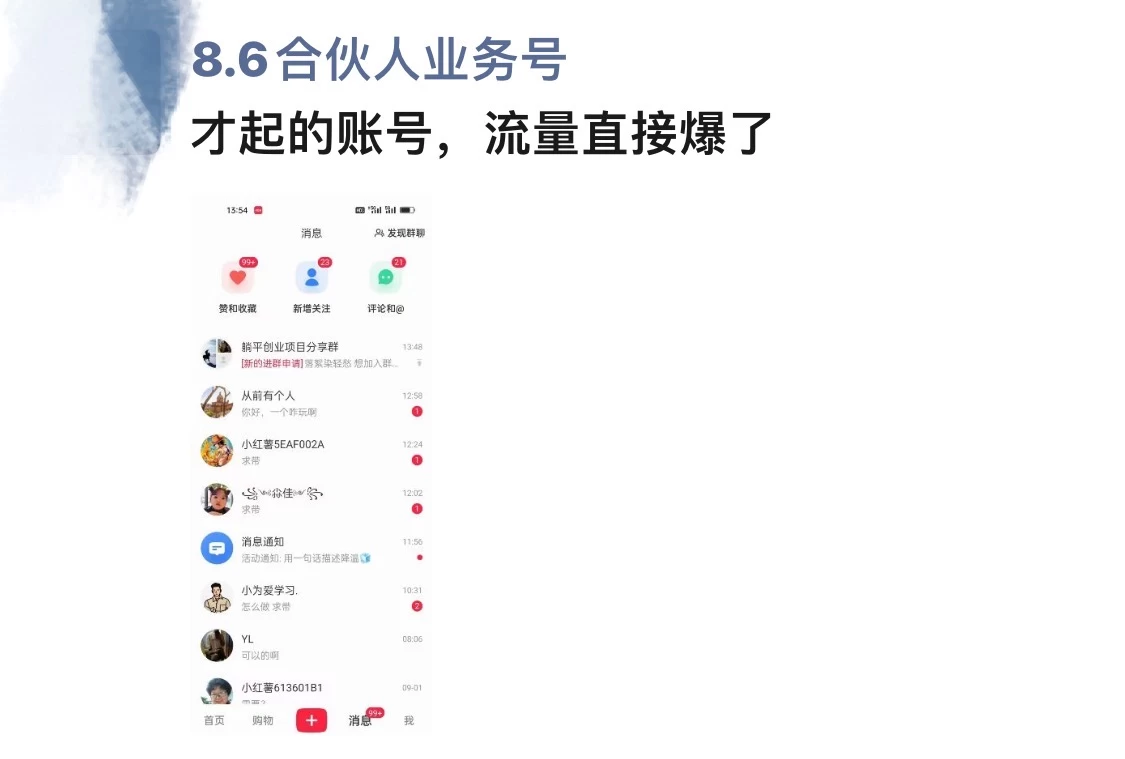 图片[1]-暴力引流 小红书图文引流日引100私域全面拆解【打粉人必看】-有量联盟