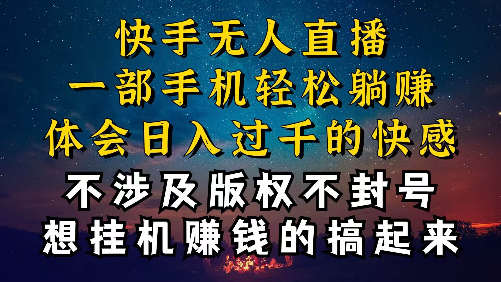 什么你的无人天天封号，为什么你的无人天天封号，我的无人日入几千，还…-有量联盟