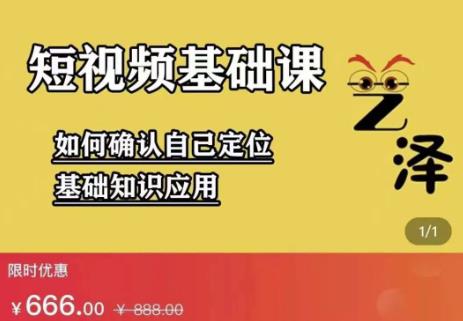 艺泽影视·影视解说，系统学习解说，学习文案，剪辑，全平台运营-有量联盟