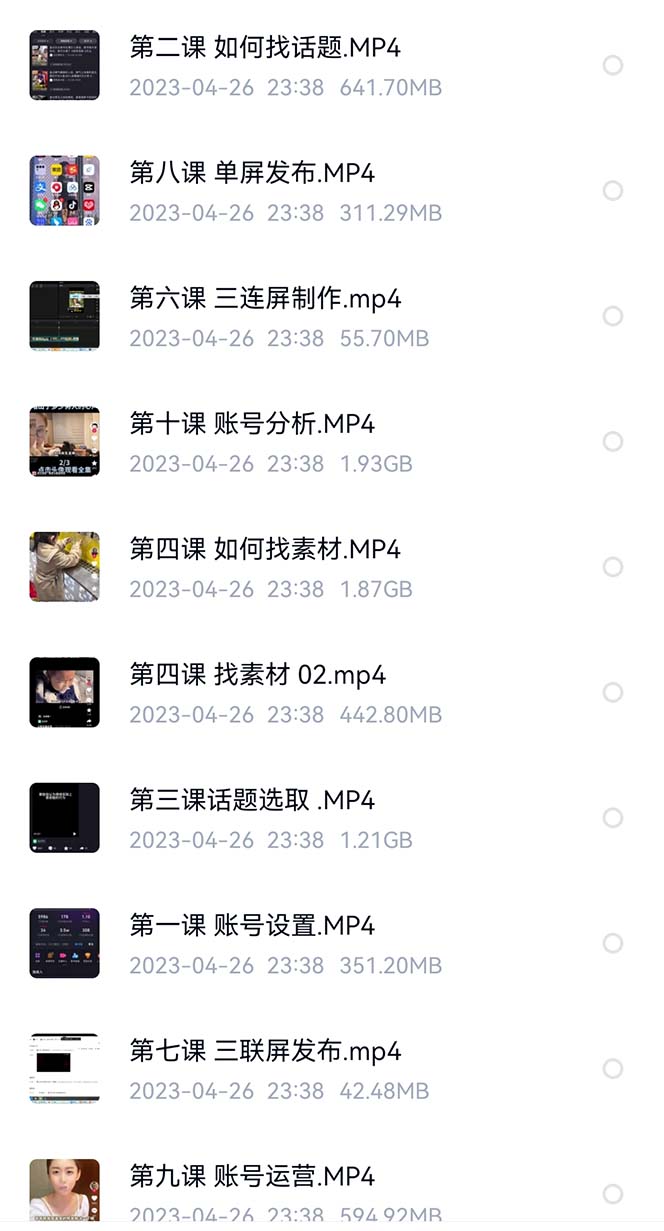图片[2]-价值1000的搞笑盘点大V爆笑盘点详细课程+软件，中视频变现-有量联盟