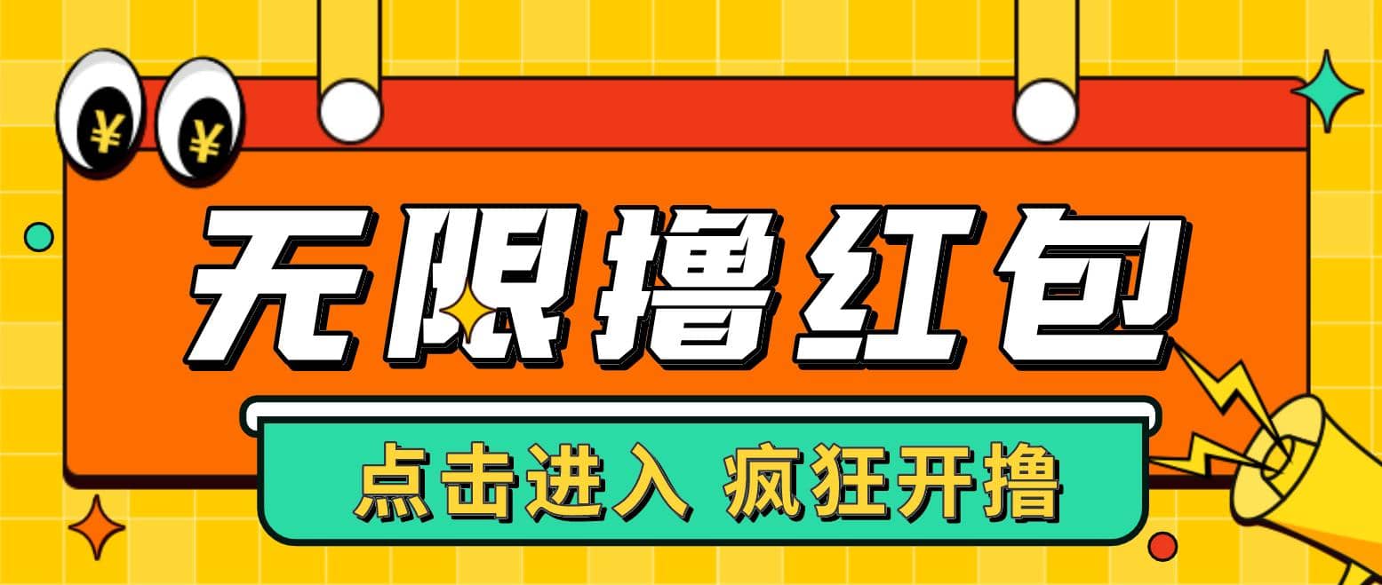 最新某养鱼平台接码无限撸红包项目 提现秒到轻松日赚几百+【详细玩法教程】-有量联盟