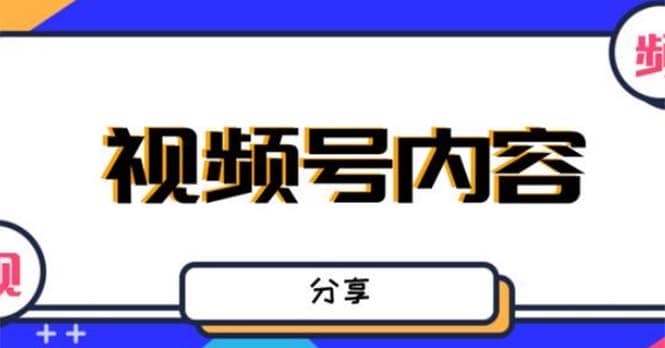 最新抖音带货之蹭网红流量玩法，案例分析学习【详细教程】-有量联盟