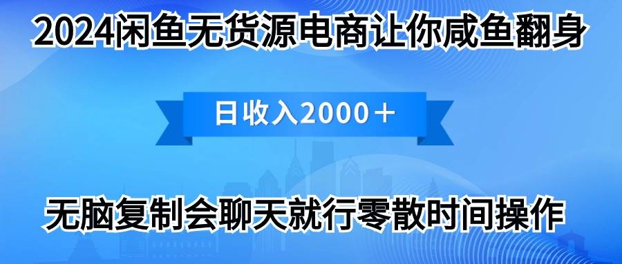 2024闲鱼卖打印机，月入3万2024最新玩法-有量联盟