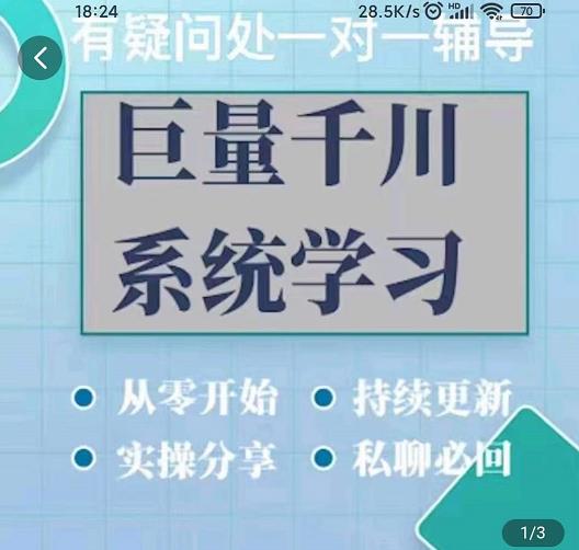 巨量千川图文账号起号、账户维护、技巧实操经验总结与分享-有量联盟