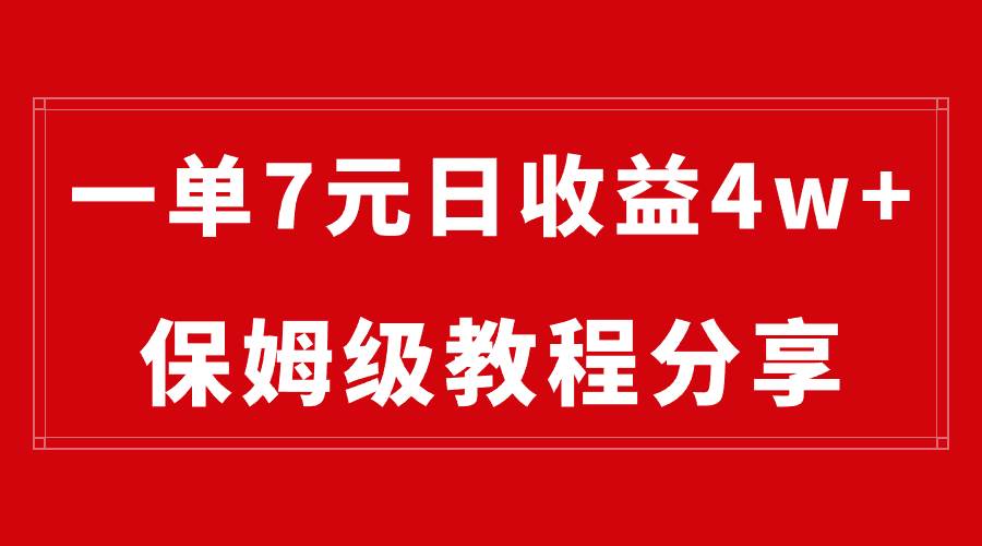 纯搬运做网盘拉新一单7元，最高单日收益40000+（保姆级教程）-有量联盟