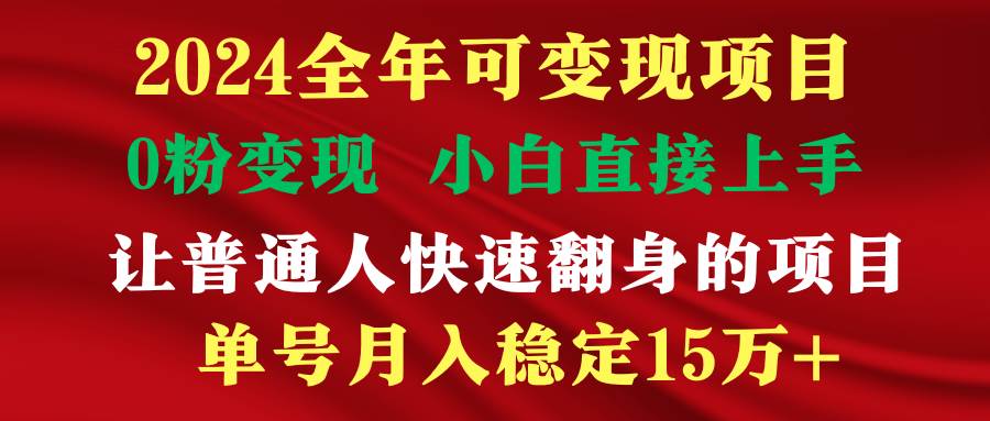 穷人翻身项目 ，月收益15万+，不用露脸只说话直播找茬类小游戏，非常稳定-有量联盟