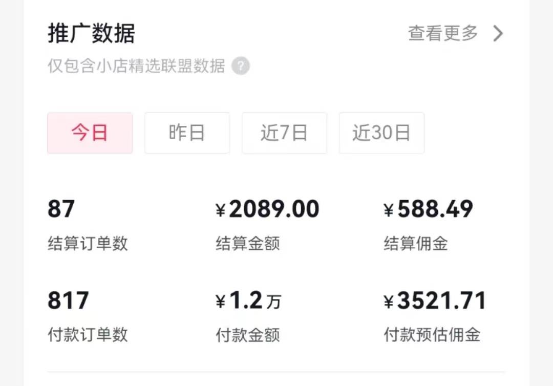 过年新风口 用ai春联图文  日入600+  小白轻松上手-有量联盟
