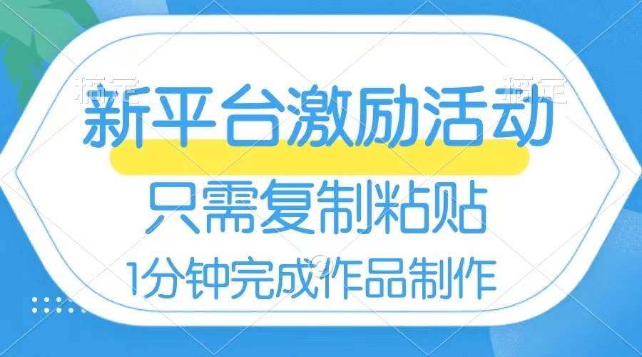 网易有道词典开启激励活动，一个作品收入112，只需复制粘贴，一分钟完成-有量联盟