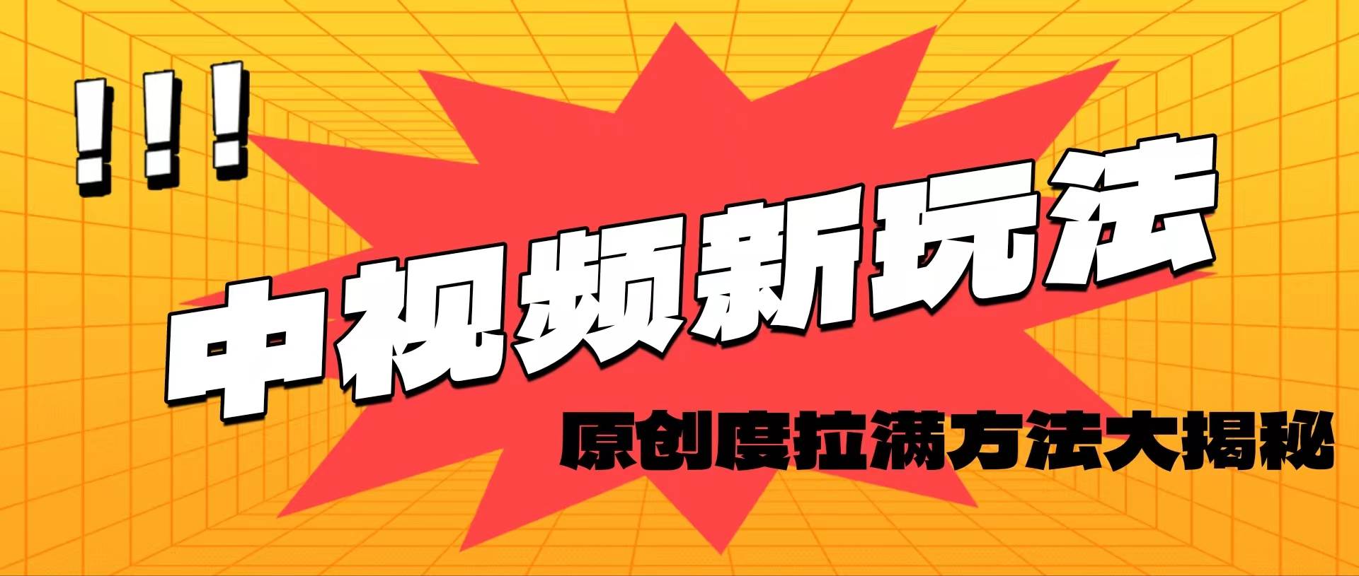 轻松原创，高效爆款领域揭秘！-有量联盟