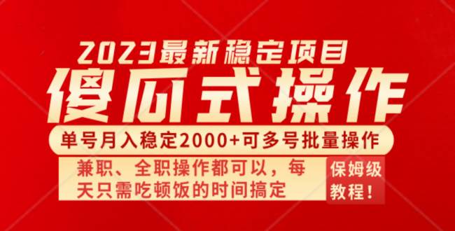 傻瓜式无脑项目 单号月入稳定2000+ 可多号批量操作 多多视频搬砖全新玩法-有量联盟