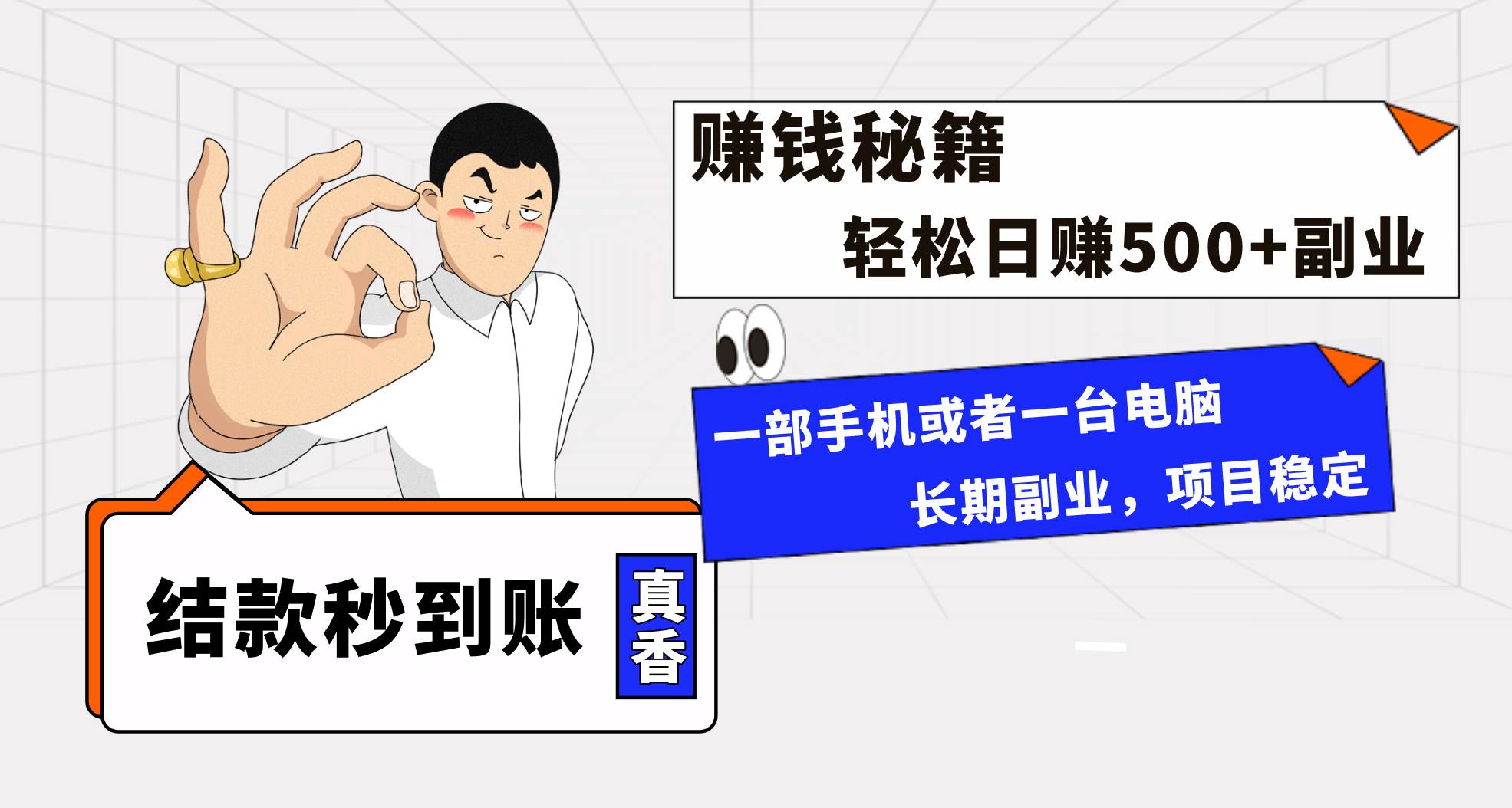 年前最后一个黄金期，单号日入500+，可无脑批量放大操作-有量联盟