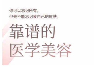 2025美业趋势与问题肌全攻略：从诊断到成交的全域思维，专为美业人打造-有量联盟